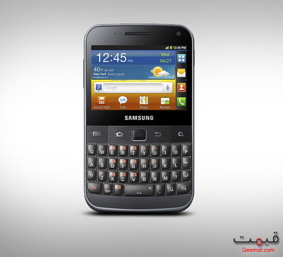 http://www.qeemat.com/wp-content/uploads/2011/08/galaxy-m-pro-b7800-front-picture.jpg