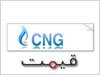 CNG Prices in Pakistan CNG Prices in Pakistan