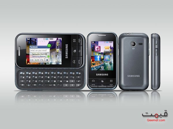 samsung chat 350 mobile price in pakistan samsung chat 350 mobile price in pakistan