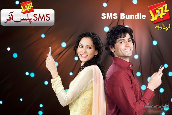 Mobilink SMS Packages