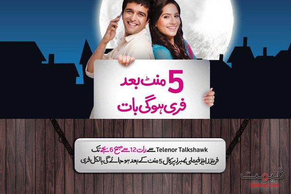 Telenor Night Call Packages Telenor Night Call Packages