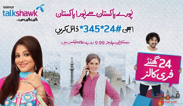 Telenor Day Package