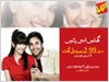 Jazz Day Time Call Packages Jazz Day Time Call Packages