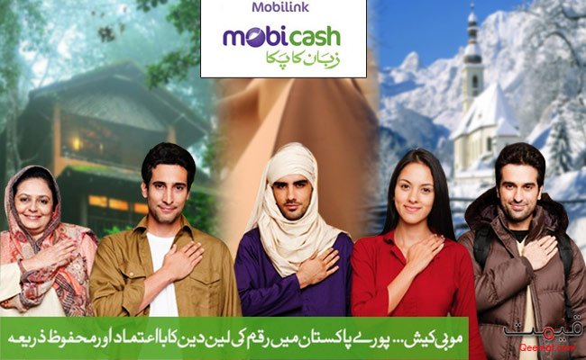 Mobilink Mobicash Service