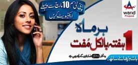 Muft Hafta Offer by Warid Muft Hafta Offer by Warid