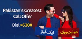 Mobilink-Warid Joint Venture for Cheaper Call Packages Mobilink-Warid Joint Venture for Cheaper Call Packages